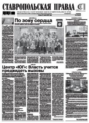 Обложка газеты