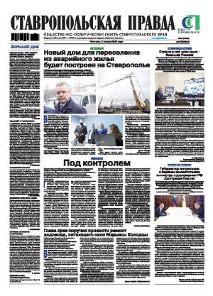 Обложка газеты