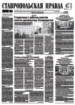 Обложка газеты