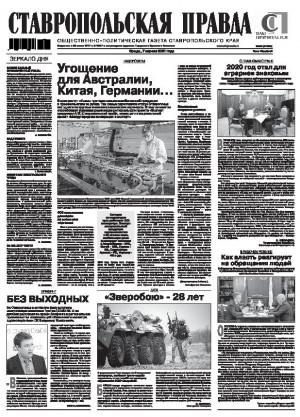 Обложка газеты