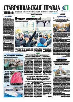 Обложка газеты