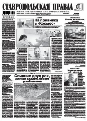 Обложка газеты