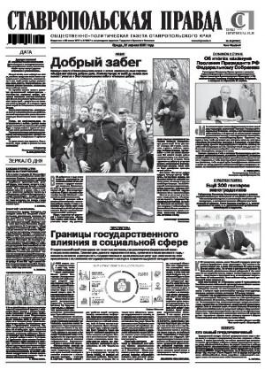 Обложка газеты