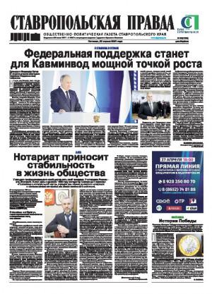 Обложка газеты