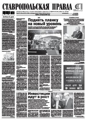 Обложка газеты