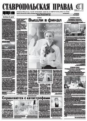 Обложка газеты