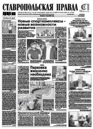 Обложка газеты