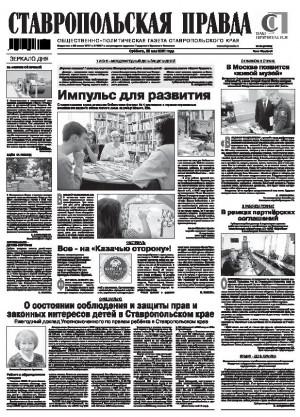 Обложка газеты