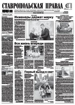 Обложка газеты