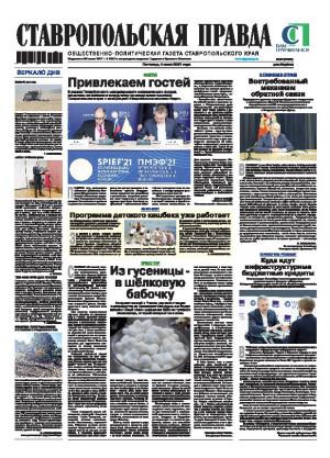 Обложка газеты