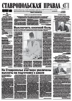 Обложка газеты