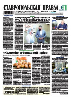 Обложка газеты