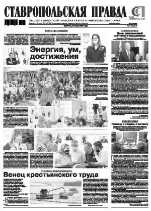 Обложка газеты