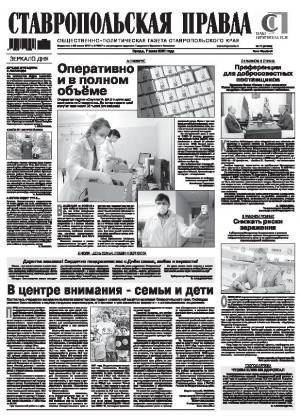 Обложка газеты