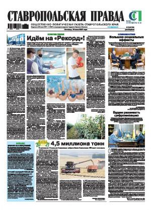 Обложка газеты