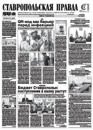 Обложка газеты