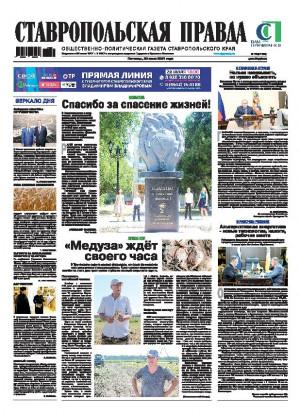 Обложка газеты