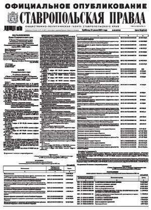 Обложка газеты