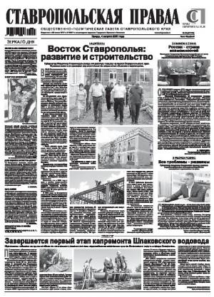 Обложка газеты