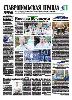 Обложка газеты