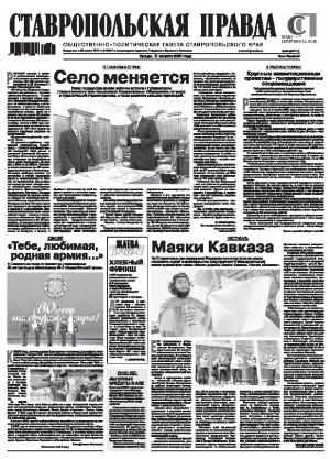 Обложка газеты