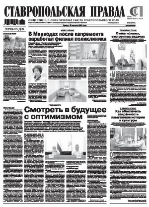 Обложка газеты