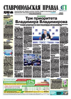 Обложка газеты