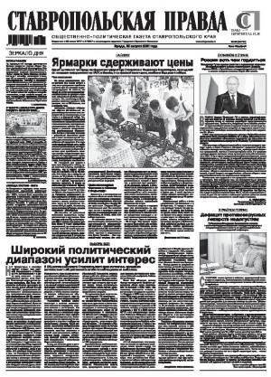 Обложка газеты