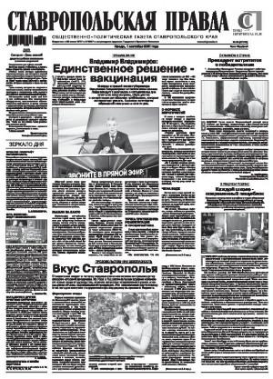 Обложка газеты