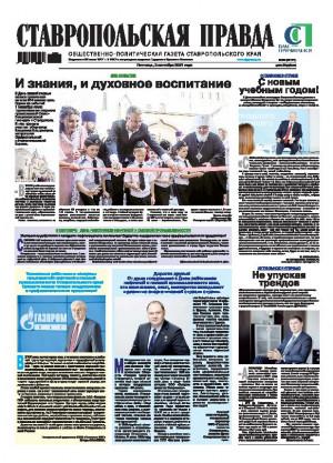 Обложка газеты