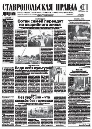 Обложка газеты