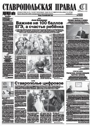 Обложка газеты