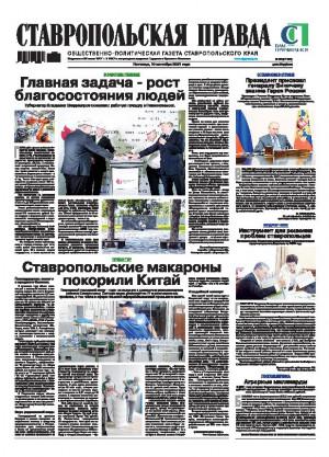 Обложка газеты