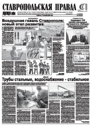 Обложка газеты