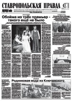 Обложка газеты