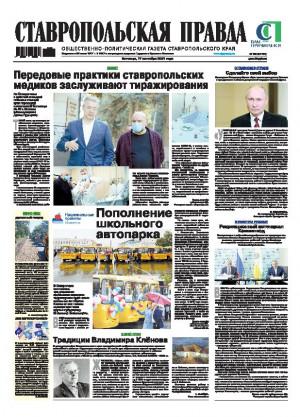 Обложка газеты