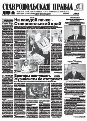 Обложка газеты