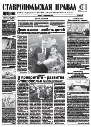 Обложка газеты