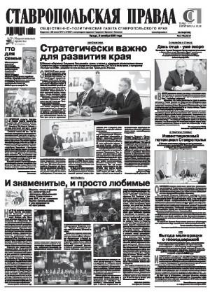 Обложка газеты