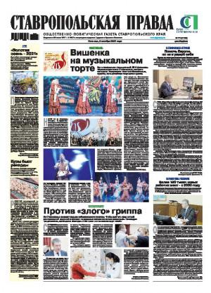 Обложка газеты