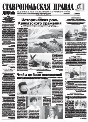 Обложка газеты