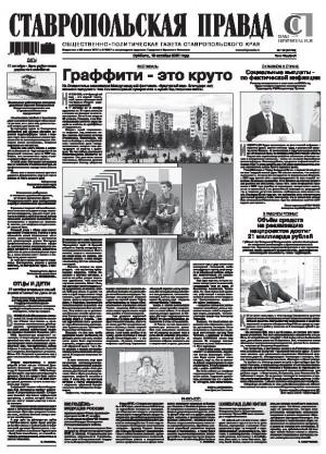 Обложка газеты