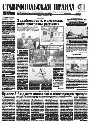 Обложка газеты