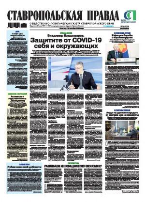 Обложка газеты