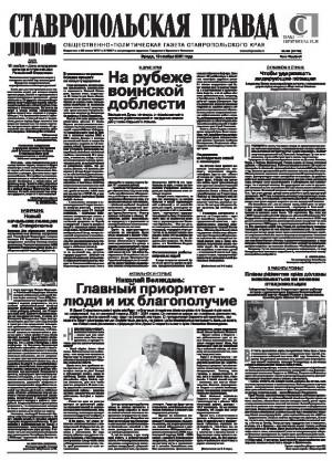 Обложка газеты