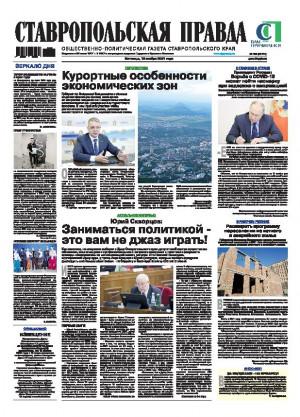 Обложка газеты