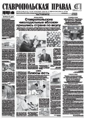 Обложка газеты