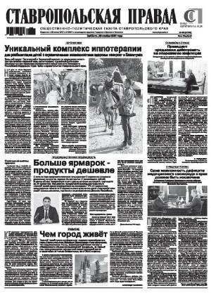 Обложка газеты