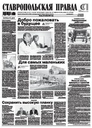 Обложка газеты