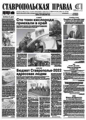 Обложка газеты